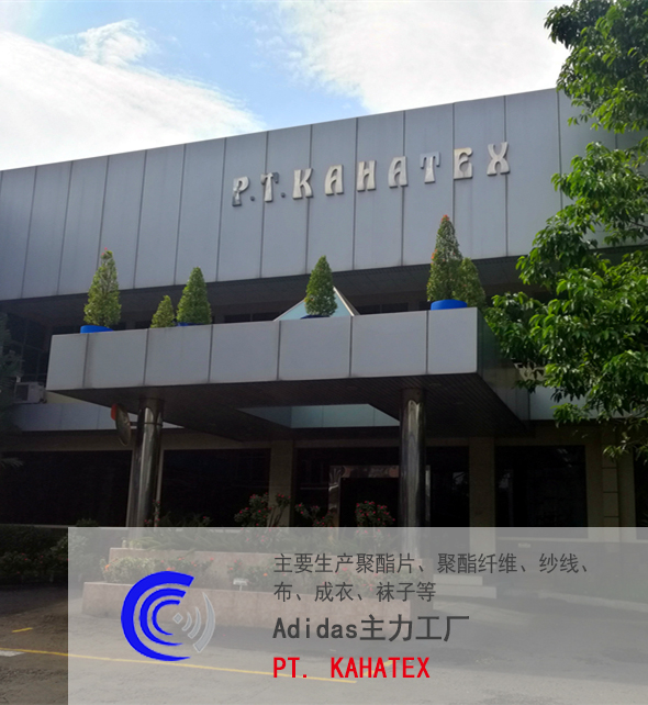 PT. KAHATEX-印尼