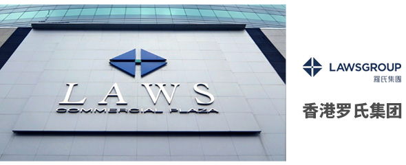 香港罗氏国际集团——制衣系列