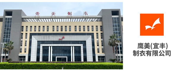 鹰美集团 - 运动系列